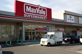 スーパー　Maxvalu(マックスバリュ) 平野駅前店（スーパー）まで609m