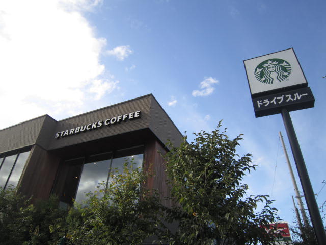 飲食店　スターバックスコーヒー上越店（飲食店）まで615m