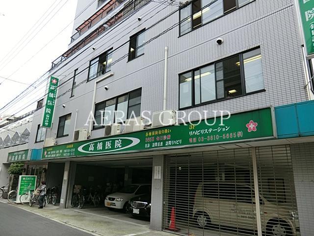 病院　高橋医院（病院）まで162m