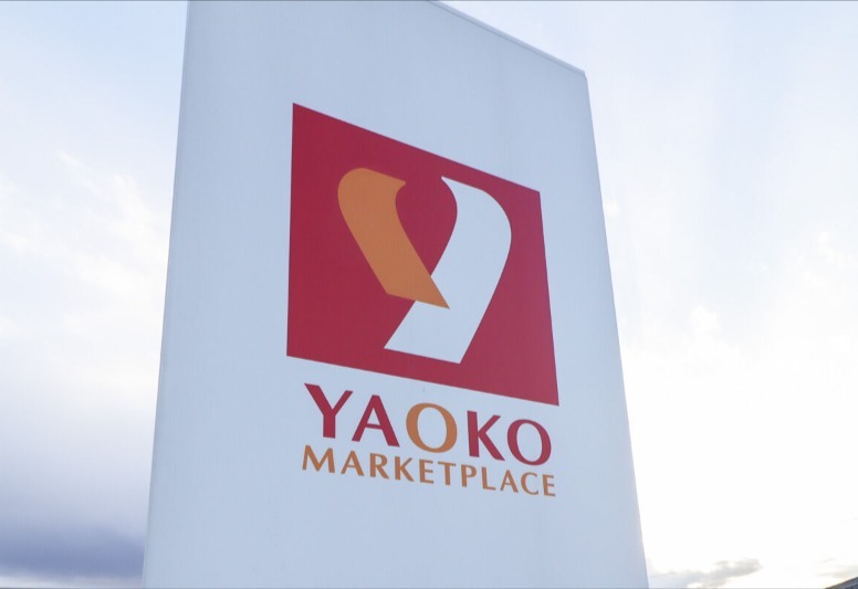 スーパー　ヤオコー行田藤原店（スーパー）まで692m