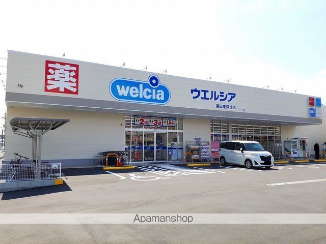 ドラックストア　ウエルシア福山東深津店（ドラッグストア）まで800m
