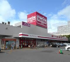 スーパー　マックスバリュ厚別東店（スーパー）まで729m