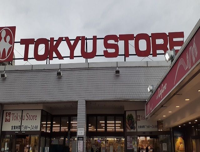 スーパー　東急ストア梶が谷店（スーパー）まで550m