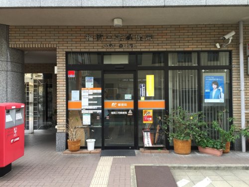 郵便局　福岡三宅郵便局（郵便局）まで975m