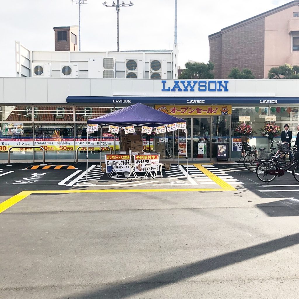 コンビニ　ローソン箕面五丁目店（コンビニ）まで611m