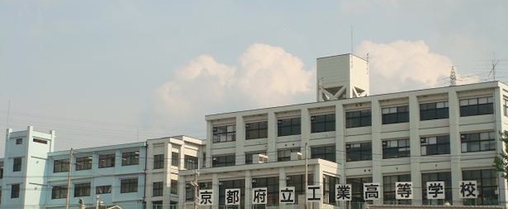 高校・高専　京都府立工業高校（高校・高専）まで629m
