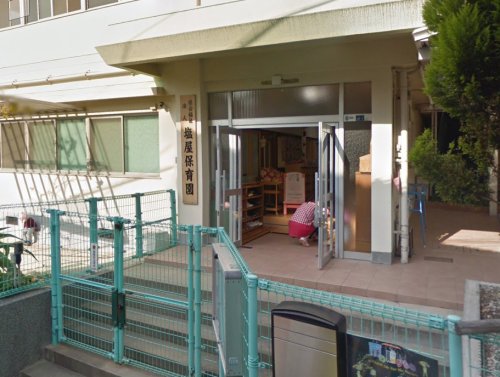 その他　幼保連携型認定こども園しおやこども園（その他）まで966m