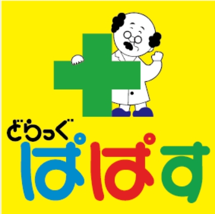 ドラックストア　どらっぐぱぱす三ノ輪店（ドラッグストア）まで731m