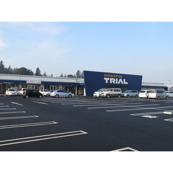 スーパー　トライアル（スーパー）まで1200m