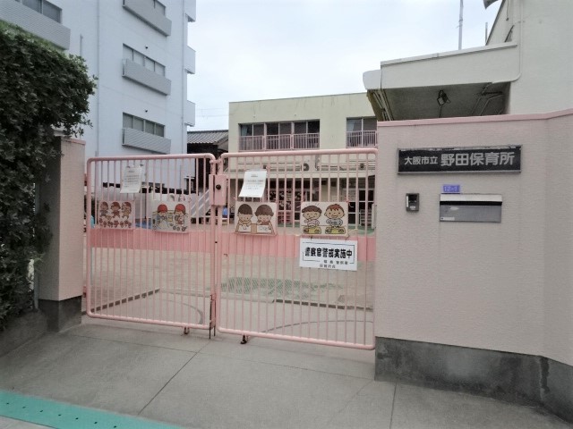 幼稚園・保育園　野田保育所（幼稚園・保育園）まで2496m