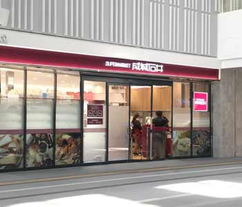 スーパー　スーパーマーケット成城石井アトレ川崎北側改札内店（スーパー）まで609m