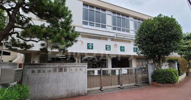 小学校　板橋区立常盤台小学校（小学校）まで500m