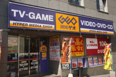 レンタルビデオ　ゲオ氷川台店（レンタルビデオ）まで794m