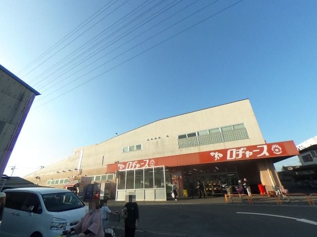 スーパー　ロヂャース 北本店（スーパー）まで553m