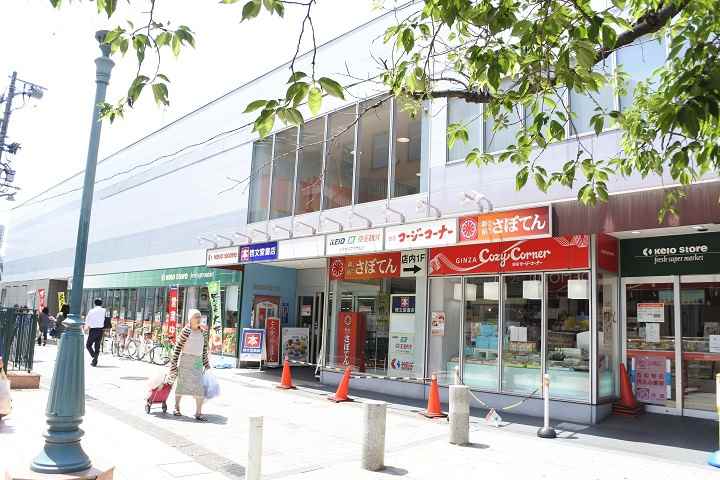 スーパー　（株）京王ストア／仙川駅ビル店（スーパー）まで262m