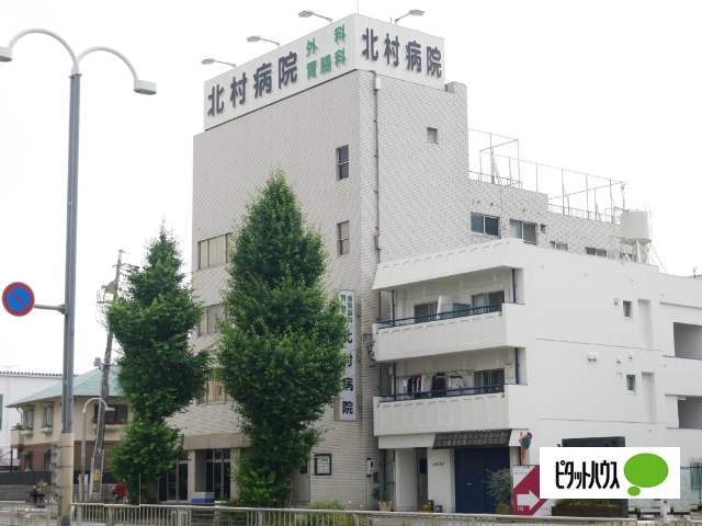 病院　医療法人心和会北村病院（病院）まで863m