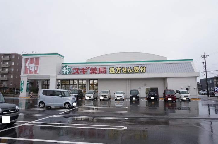 ドラックストア　スギ薬局県庁前店（ドラッグストア）まで1307m