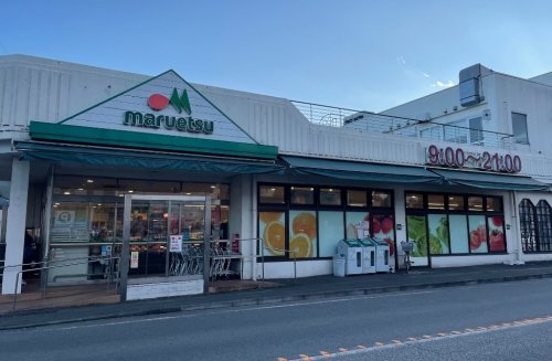 スーパー　マルエツ 平二丁目店（スーパー）まで949m