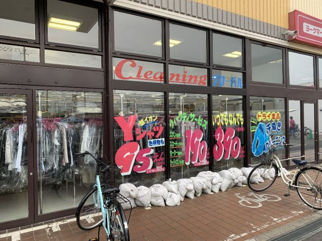 その他　クリーニンググローバル（その他）まで343m