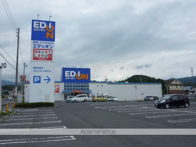 その他　エディオン（その他）まで845m