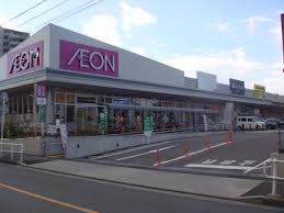 スーパー　イオンタウン名西（スーパー）まで397m