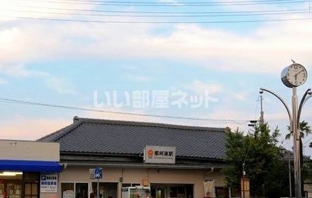 その他　那珂湊駅（その他）まで1292m