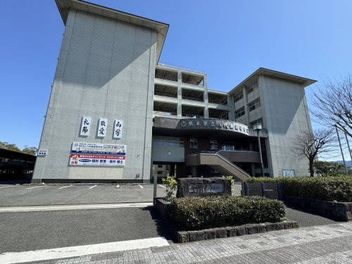 高校・高専　八代東高校（高校・高専）まで1046m