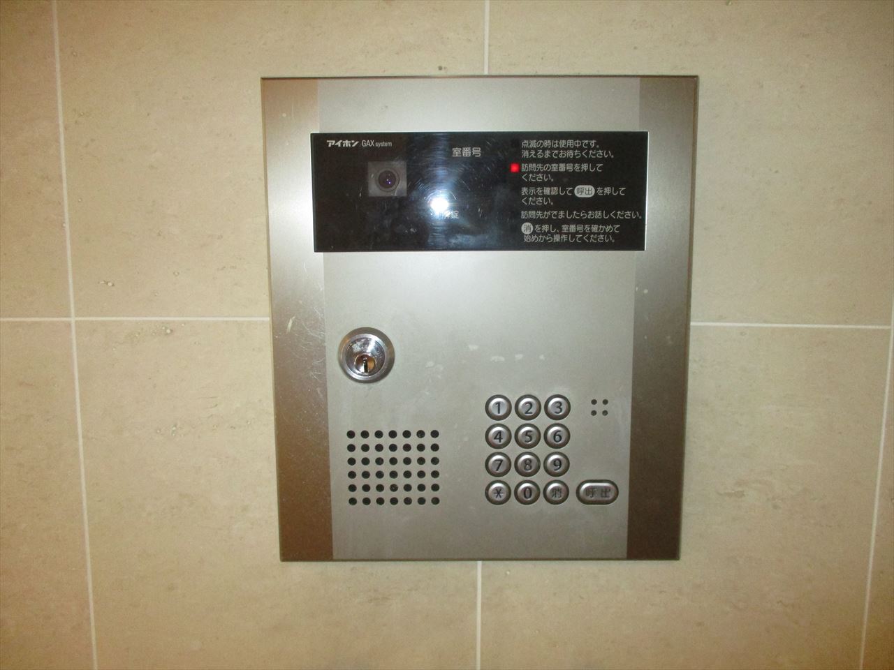 セキュリティ　アモンフォンテーヌ