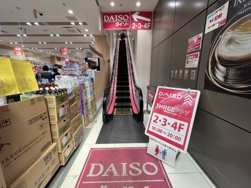 その他　ダイソー（その他）まで770m