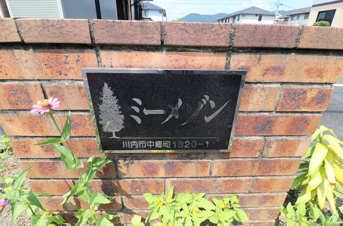 その他　アパート名盤