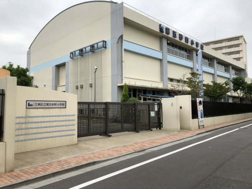 小学校　江東区立第五砂町小学校（小学校）まで476m