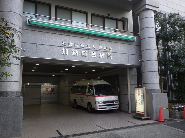 病院　加納総合病院（病院）まで434m