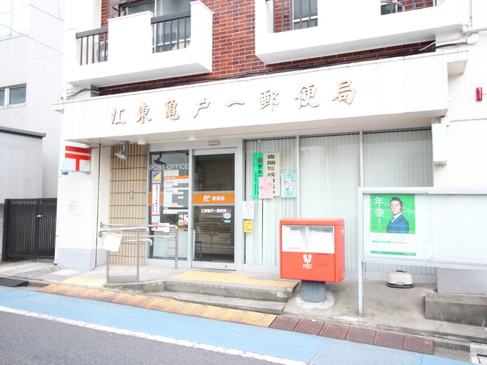 郵便局　江東亀戸一郵便局（郵便局）まで328m