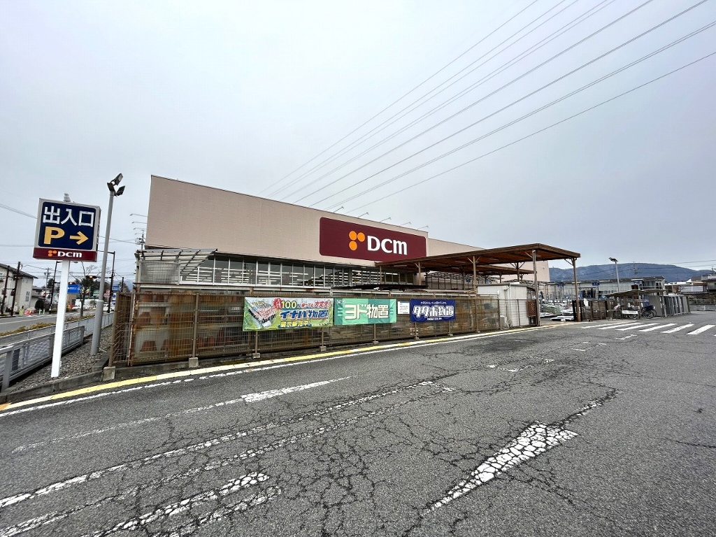 ホームセンター　DCM長野運動公園店（ホームセンター）まで1123m