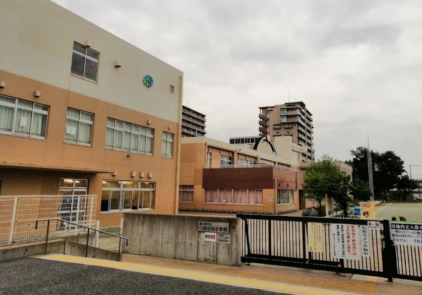 小学校　富士見市立つるせ台小学校（小学校）まで826m