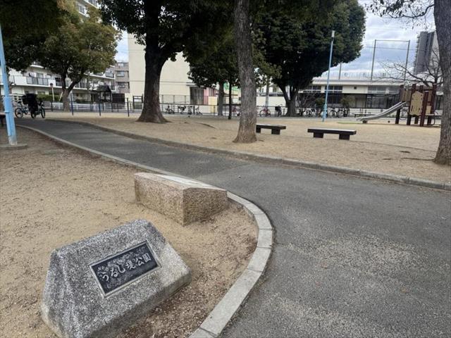 公園　うるし堤公園（公園）まで206m