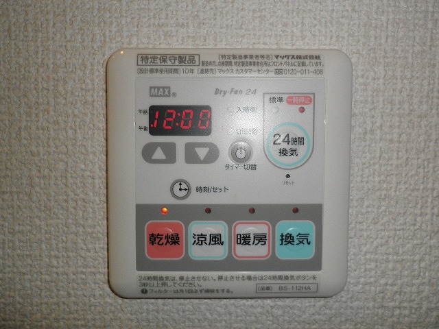 その他設備　給湯器