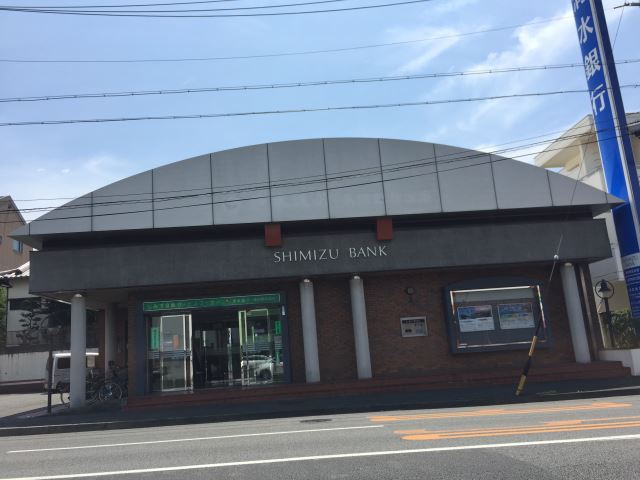 銀行　清水銀行（銀行）まで920m