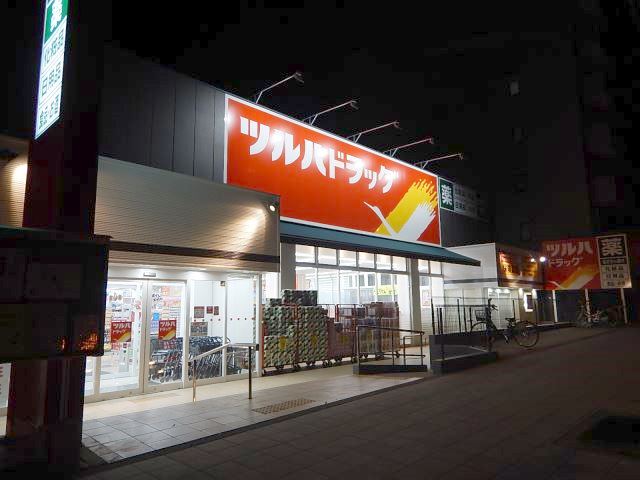 ドラックストア　ツルハドラッグ天王寺真法院店（ドラッグストア）まで70m