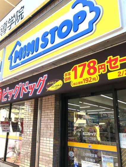 コンビニ　ミニストップ大口入江町店（コンビニ）まで380m