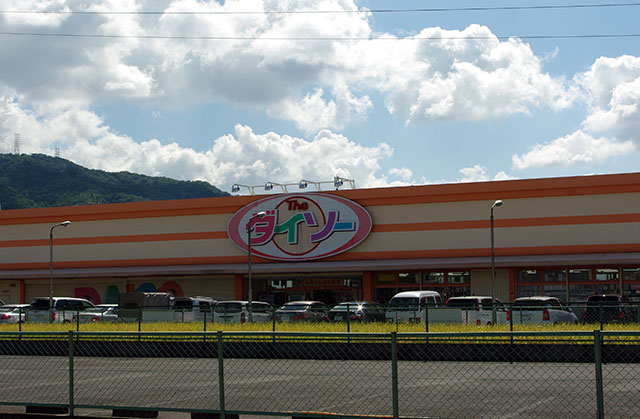 ショッピングセンター　ダイソー恩智店（ショッピングセンター）まで550m