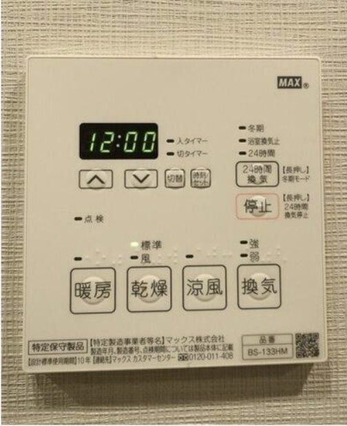 その他設備　設備