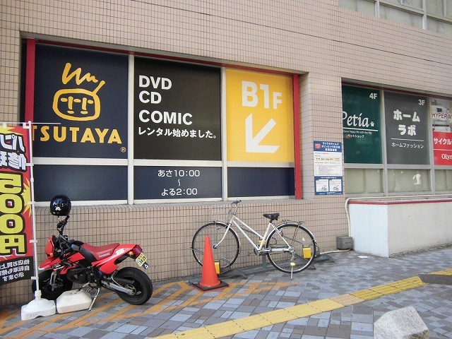 その他　TSUTAYA市川オリンピック店（その他）まで406m