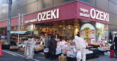 スーパー　オオゼキ　浅草雷門店（スーパー）まで401m