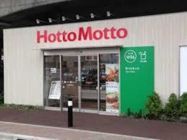 飲食店　ほっともっと武蔵境駅店（飲食店）まで244m