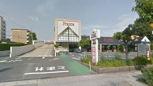 スーパー　八事フランテ（スーパー）まで602m