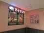 飲食店　サイゼリヤ イオン八事店（飲食店）まで781m