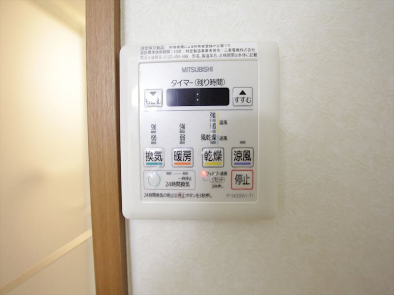 その他設備　浴室暖房乾燥機付き