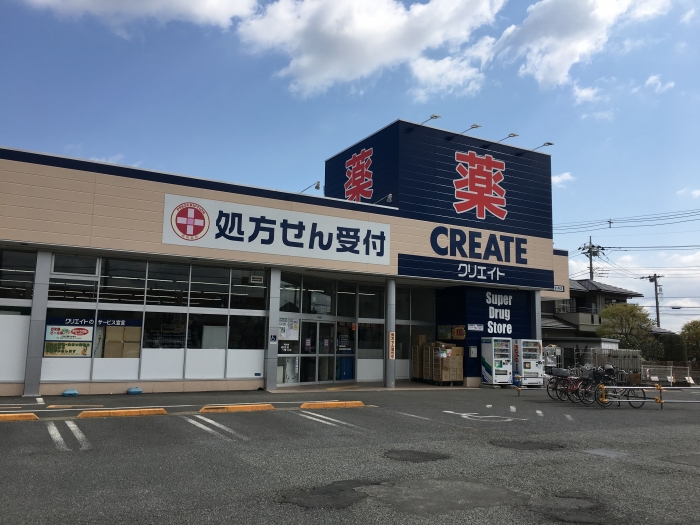 ドラックストア　クリエイトSD(エス・ディー) 相模原東大沼店（ドラッグストア）まで1014m