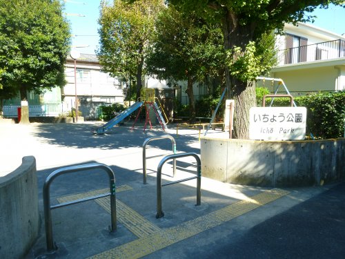 公園　いちょう公園（公園）まで163m